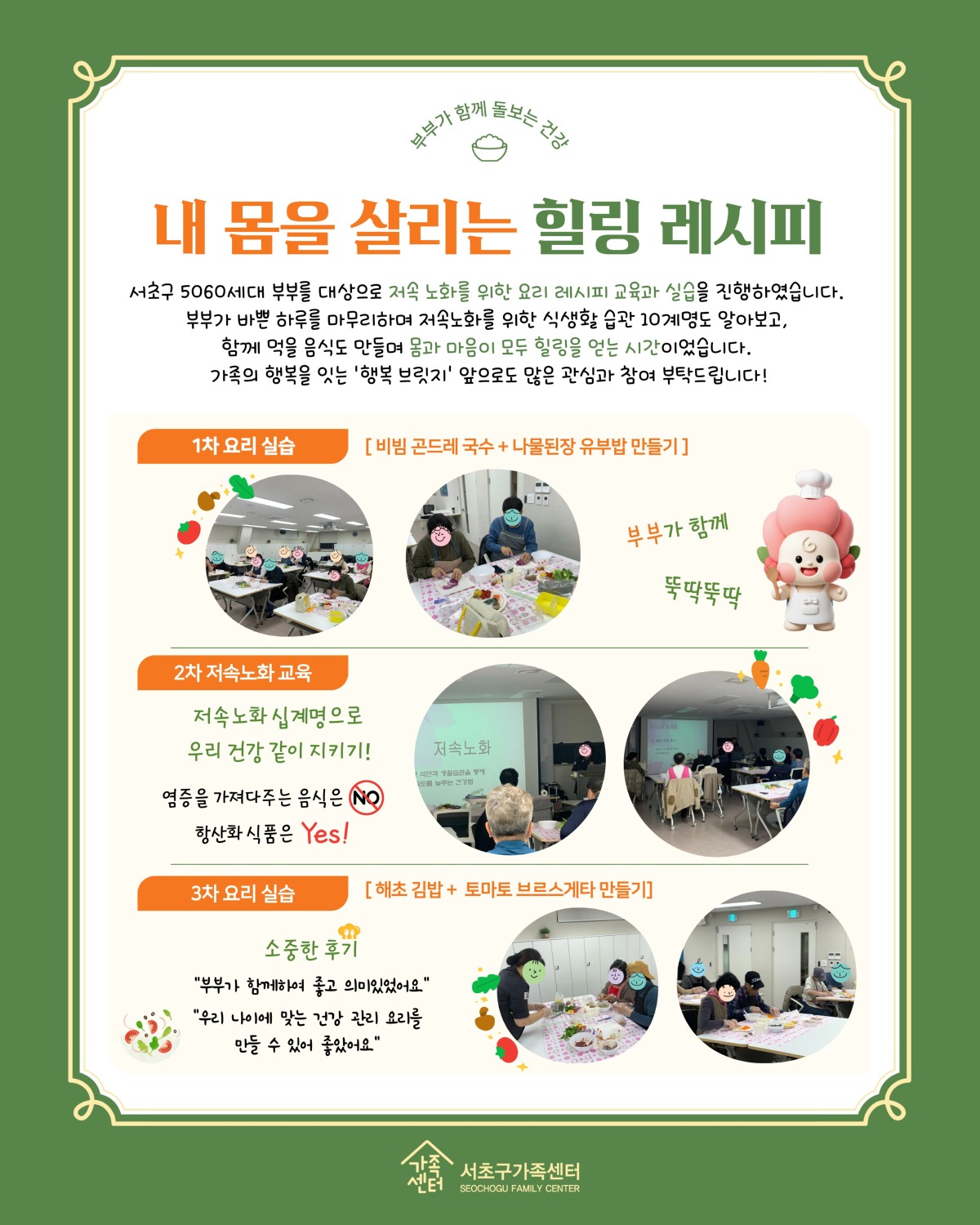 힐링 레시피 후기.jpg