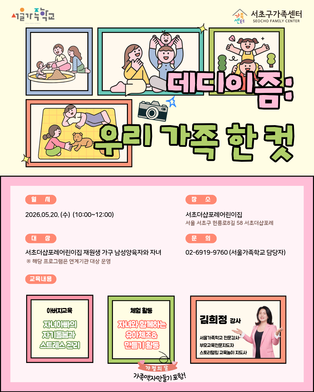 데디이즘_ 우리 가족 한 컷.png