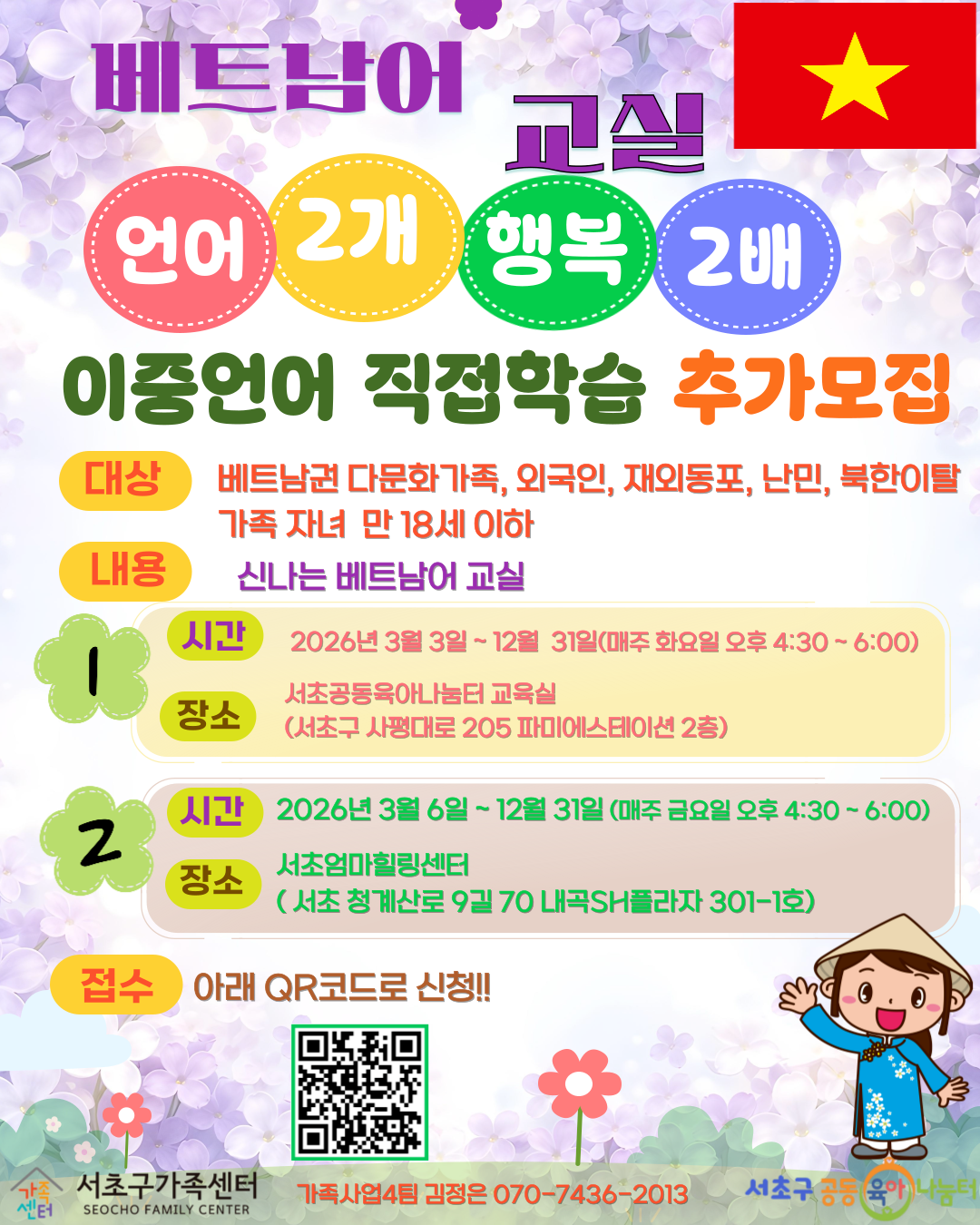 추가 모집 홍보지-002.png