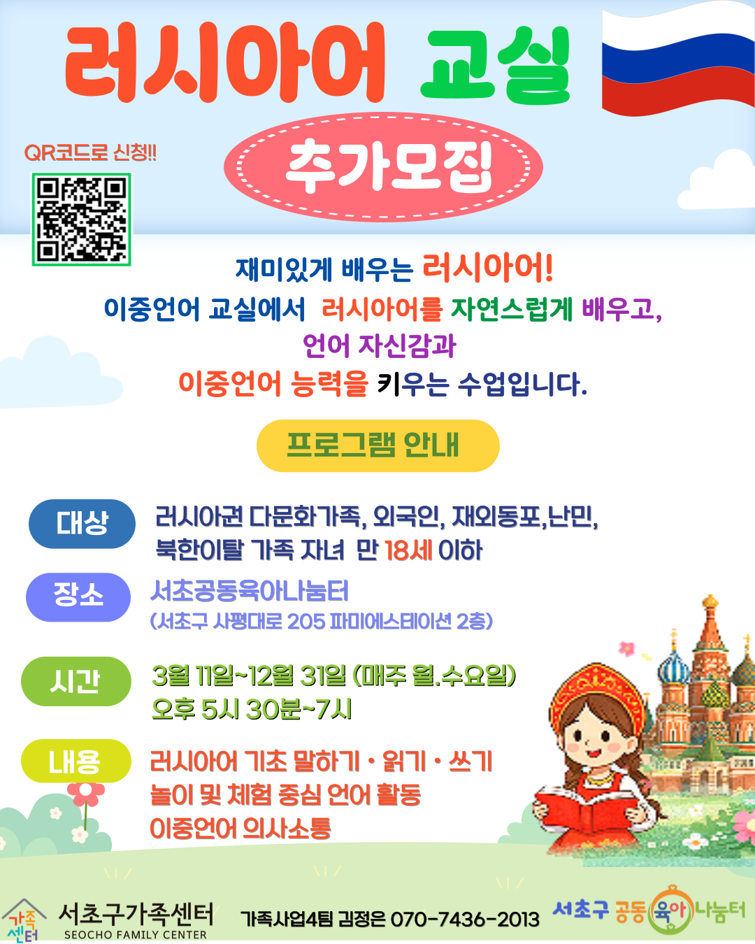 추가 홍보지-002.png