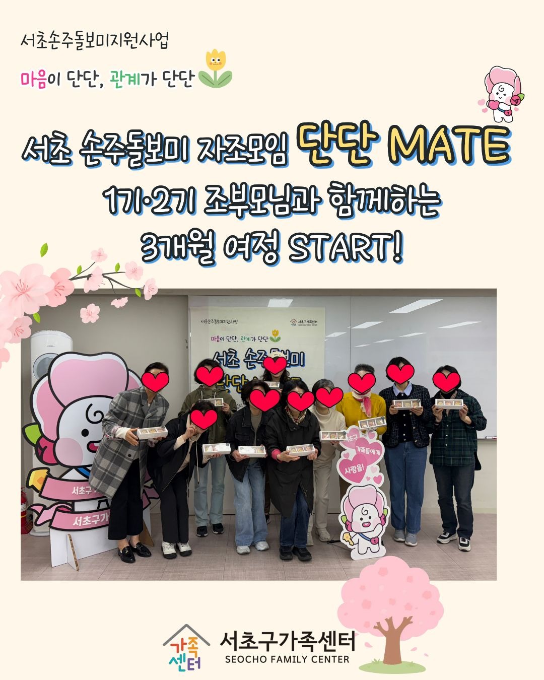 단단메이트 오리엔테이션 카드뉴스 (1).jpg
