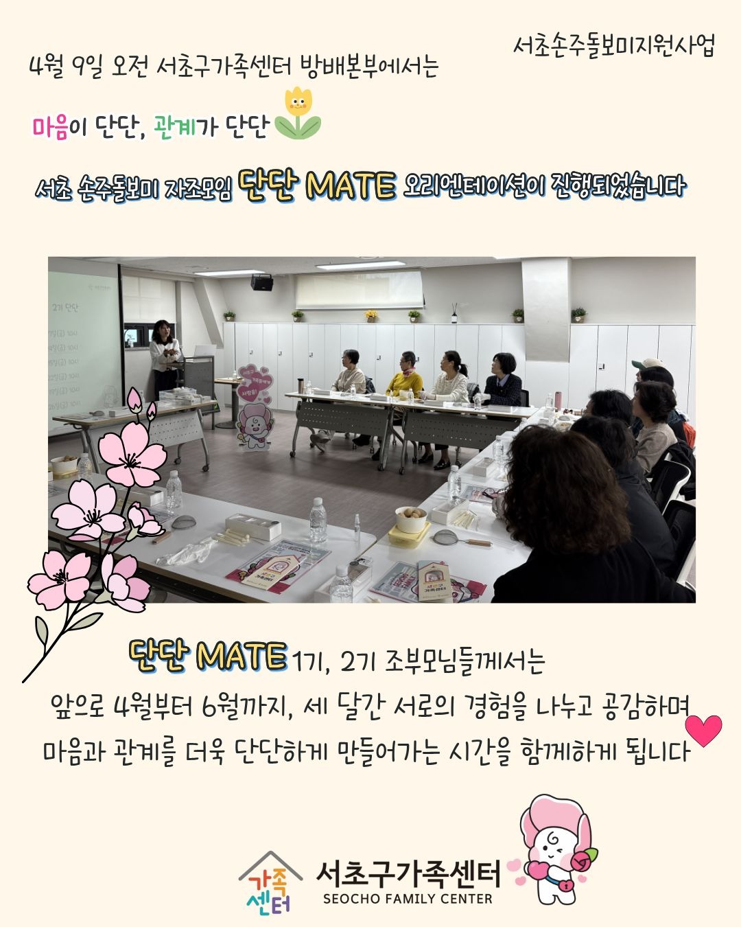 단단메이트 오리엔테이션 카드뉴스 (2).jpg