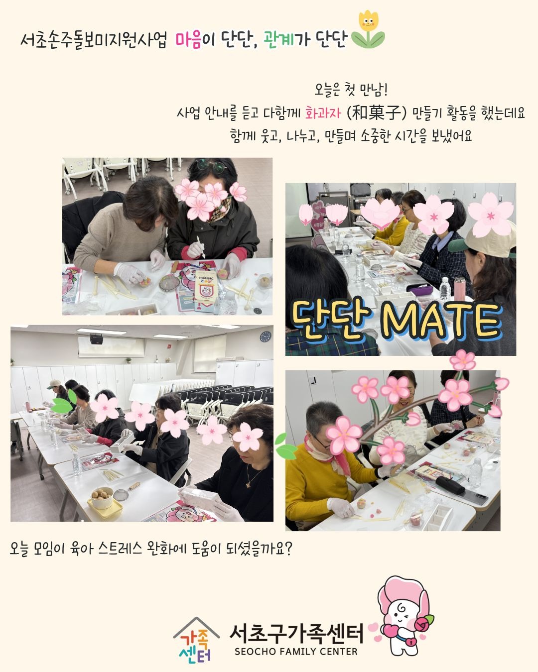 단단메이트 오리엔테이션 카드뉴스 (3).jpg
