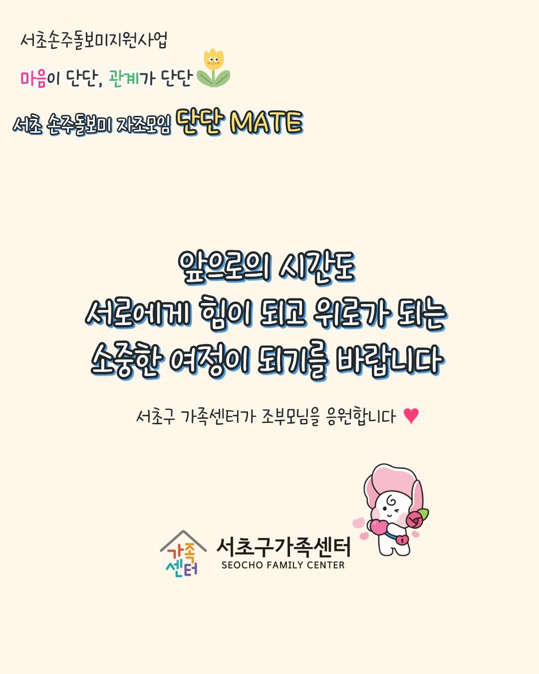 단단메이트 오리엔테이션 카드뉴스 (4).jpg