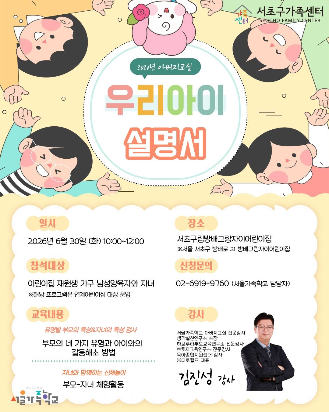 우리아이설명서 (1).jpg