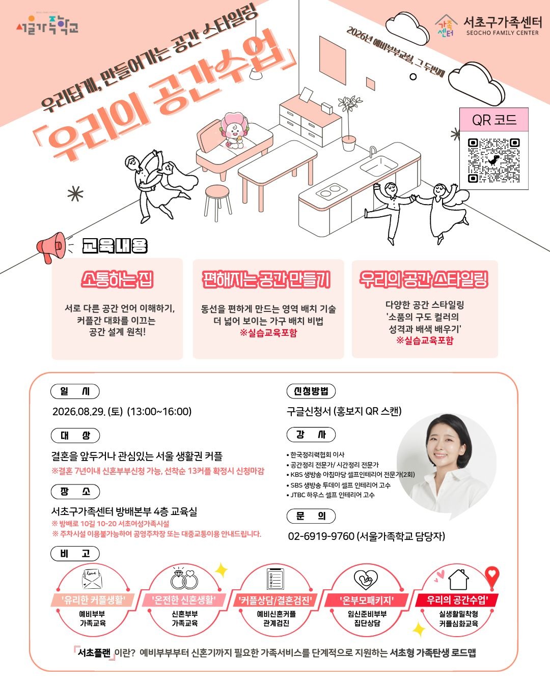 우리의 공간수업.jpg