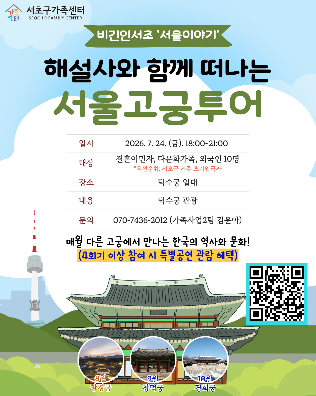 서울 이야기 (7).png