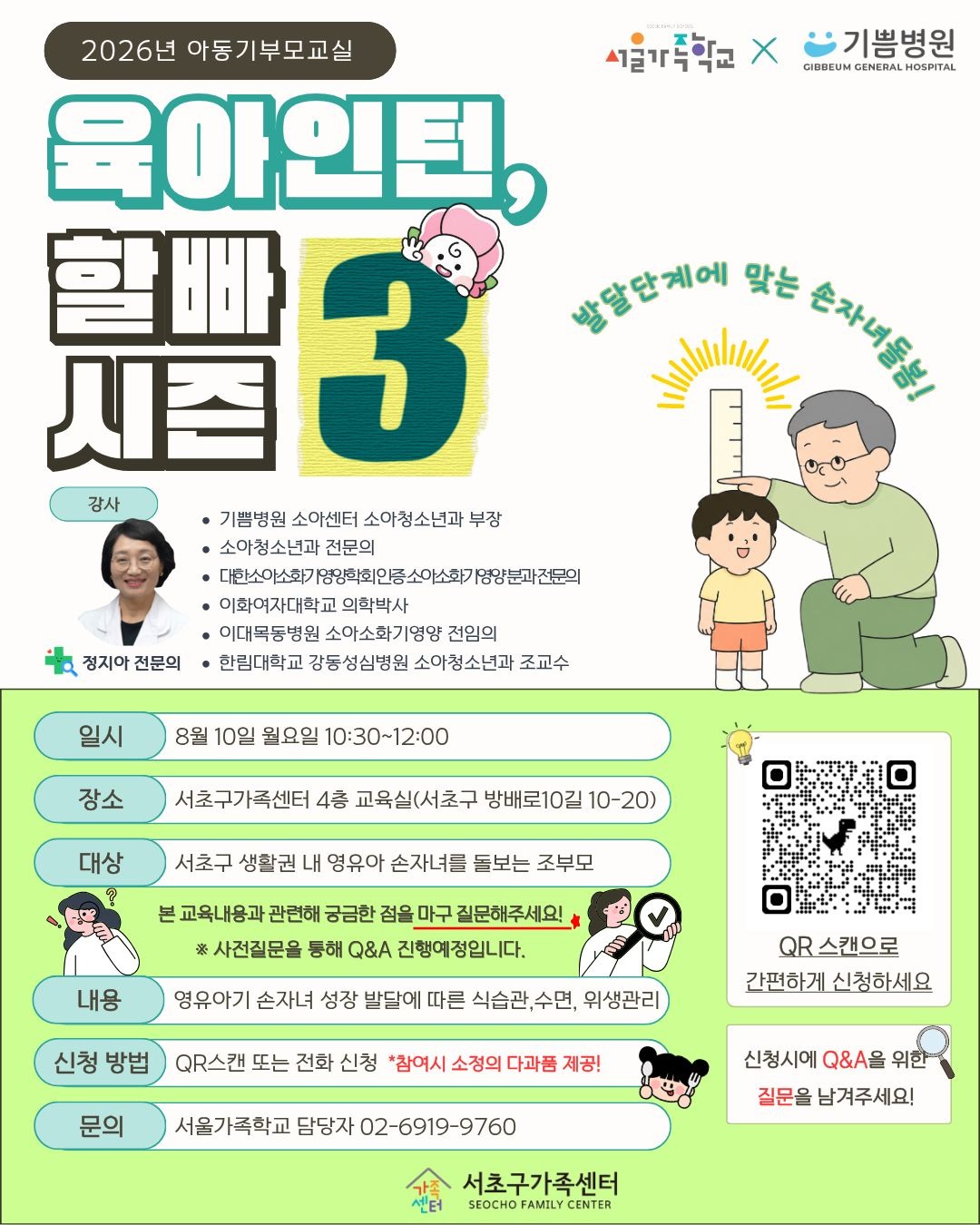 2. 홍보지.jpg