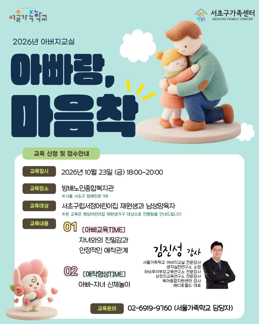아빠랑, 마음착.jpg
