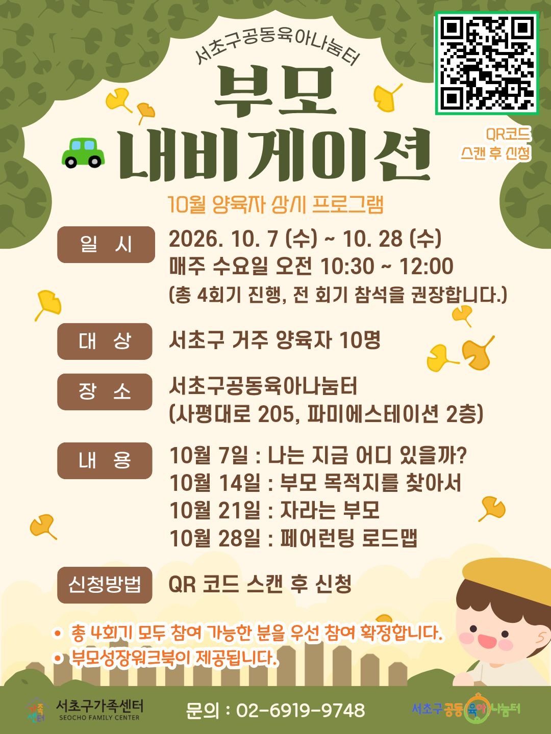 10월양육자(인스타용)2.jpg