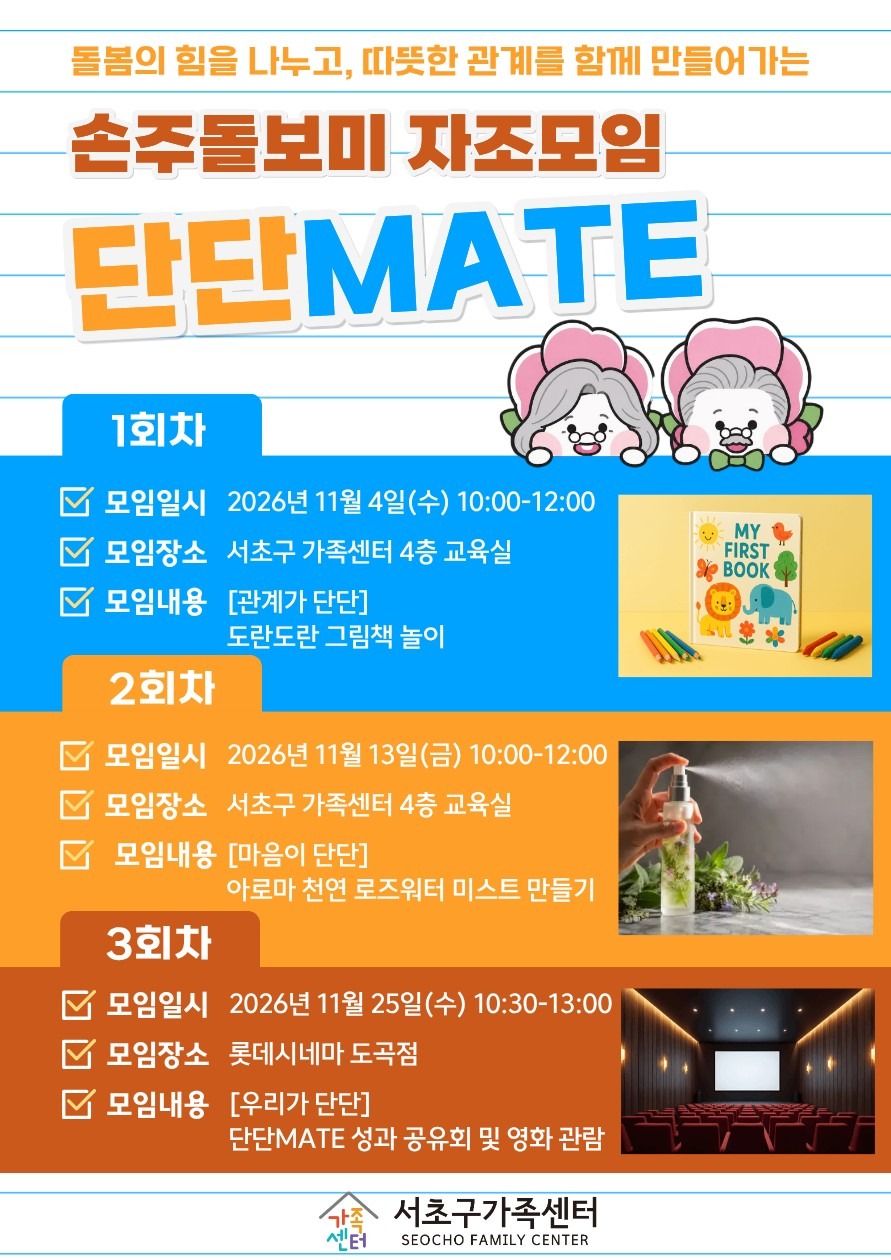 11월 단단메이트 활동 안내지.jpg